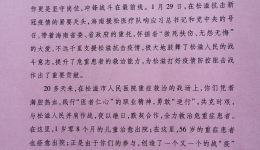 阶段性胜利，市人民医院援鄂医疗队重症小分队在荆州市胸科医院与大部队胜利会师!