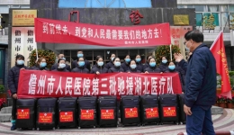 抗疫日记|有爱才能扬起微笑-武汉加油 儋州市人民医院援鄂纪实