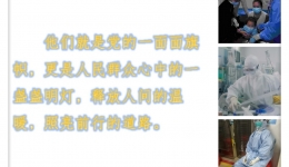抗疫行动|一封温暖的信
