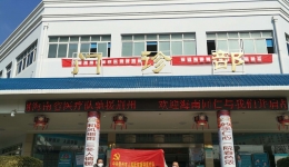 抗疫行动|远方的问候