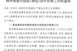 海南西部首家创面诊疗中心成立，慢性伤口患者福音！