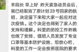 医者仁心 ，以人民安康为重！市人民医院医护人员主动留守抗击新型肺炎！