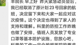 医者仁心 ，以人民安康为重！市人民医院医护人员主动留守抗击新型肺炎！