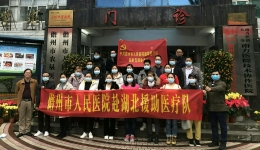 让党旗飘扬在疫区――儋州市人民医院与湖北荆州胸科医院共抗肺炎