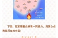 “爱心接力·照亮生命”——动动手指，为你的城市打call！