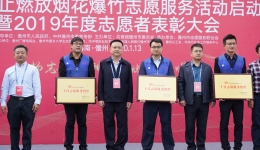 市人民医院荣获“十佳志愿服务组织”称号