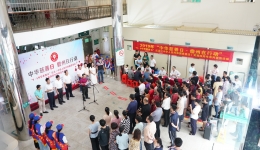 2019年“中华慈善日·儋州在行动”系列宣传活动在市人民医院进行