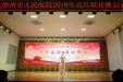市人民医院“携手奋进，再创辉煌”2019元旦联欢晚会得到职工一致好评