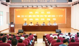 市人民医院迎接省卫计委2018年医疗管理工作“督导落实年”第一次督查及质控联合检查“回头看”工作
