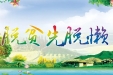 儋州贫困人口住院看病能少花一大笔钱！医保报销标准更明确了
