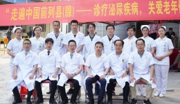 市人民医院承办“走遍中国前列县（腺）”大型公益活动，获患者一致好评！