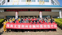 春暖花开，勇士归来！儋州市人民医院第一批驰援湖北医疗队25名队员悉数平安抵琼！