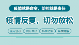 患者告知书