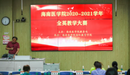大家一起学英语，助力自贸港建设