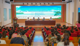 儋州市人民医院承办“感·动中国”基层医院感染质量管理培训班（儋州站）