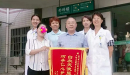 守护生命，让我们遇见 ——感恩