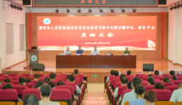 [为群众办实事]儋州市人民医院举办国家标准化心血管专病中心暨房颤中心、康复中心启动大会