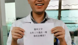 普外科有个蜡笔小新“”妇联主任