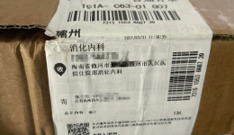 儋州市人民医院收到一面来自江西的锦旗