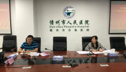 儋州市人民医院召开2020年度支部书记述职评议会