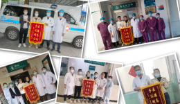 不止是救命！儋州市人民医院5面锦旗和锦旗背后140天的故事