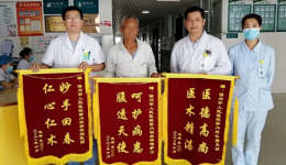 厉害了！这个科室一下收到患者赠送3面锦旗！