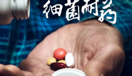 齐心协力 应对耐药| 儋州市人民医院积极参加“2020年抗微生物药物认识周”宣传志愿服务活动