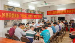 儋州市人民医院下乡开展“听党话、感党恩、跟党走”宣讲活动