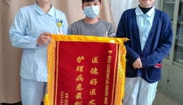 又一面锦旗！儋州市人民医院“互联网+”护理服务再获群众点赞
