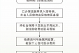 参保人员慢特病就医流程图